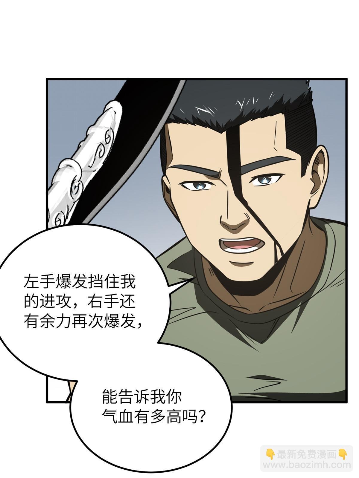 第168话 关系