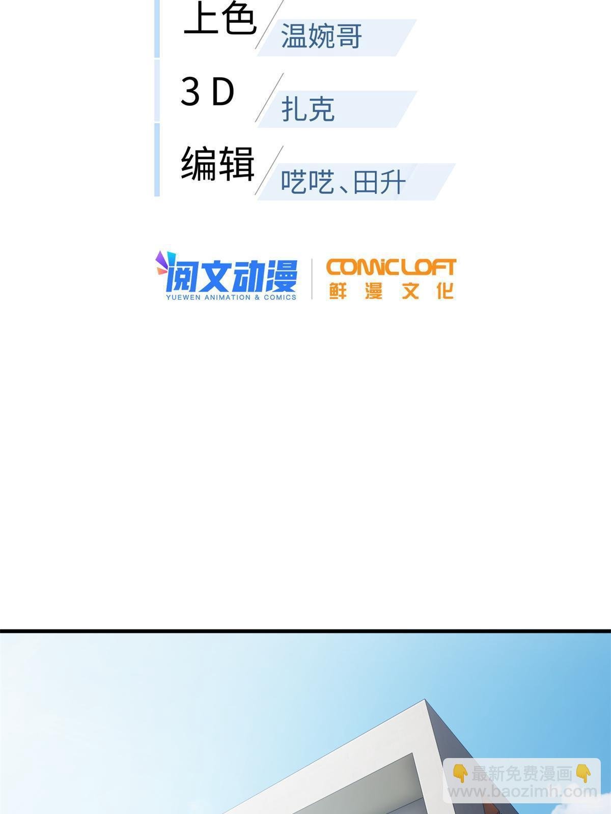 第169话 升职