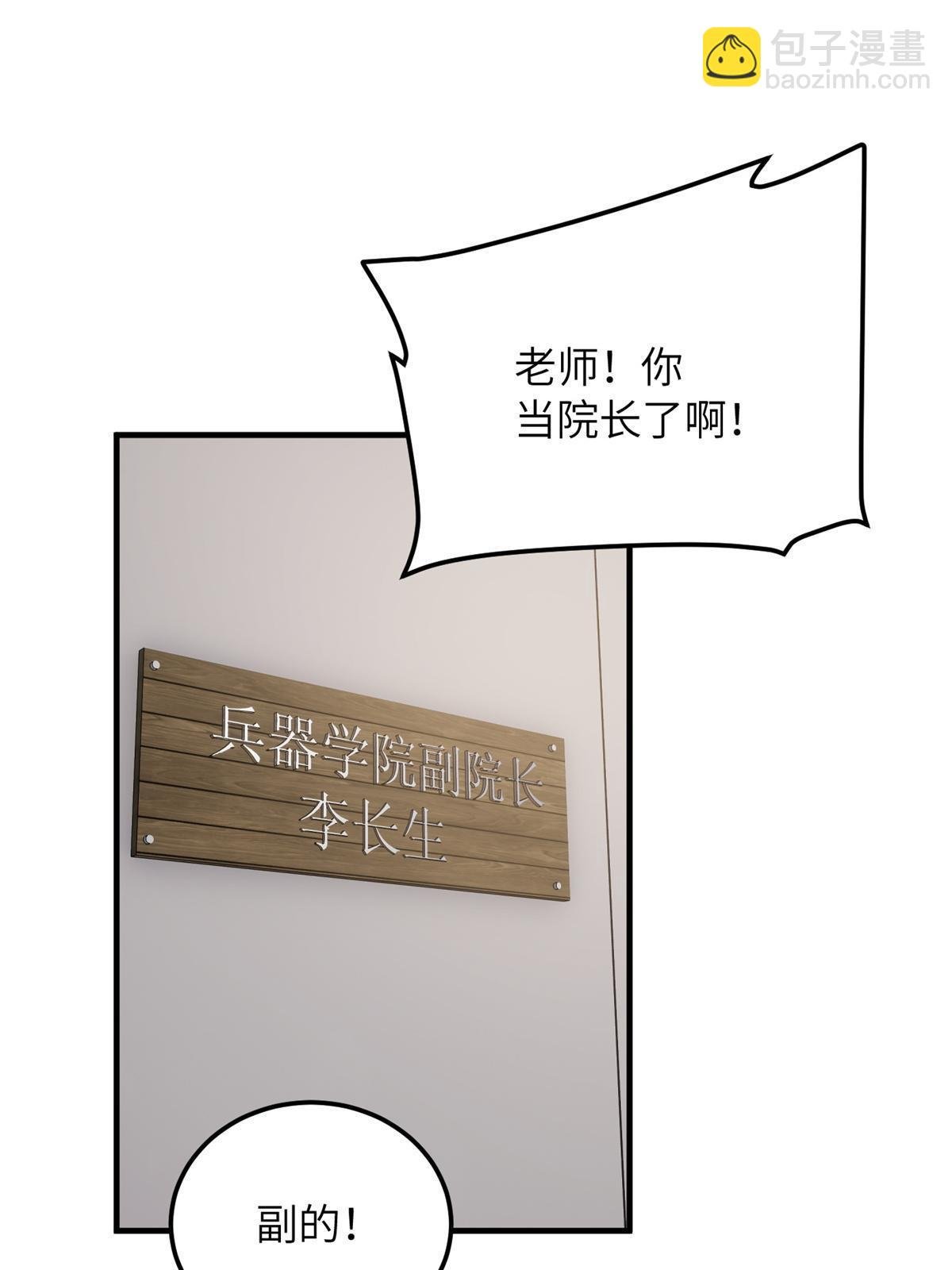 第169话 升职