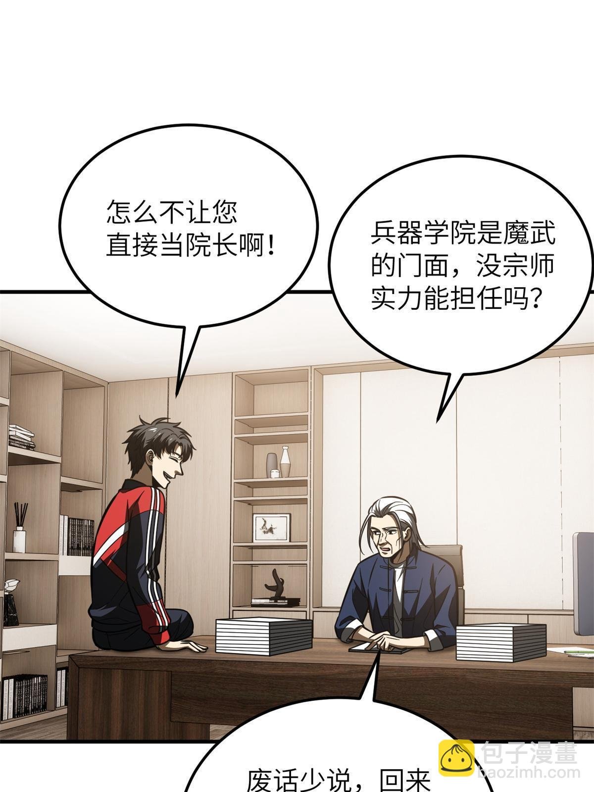 第169话 升职