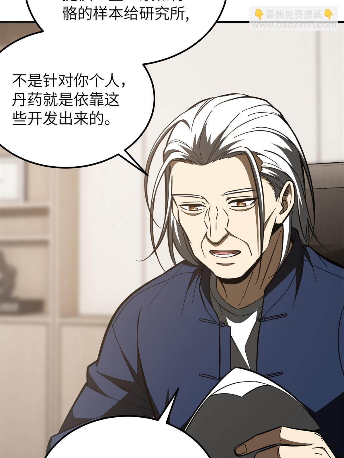 第169话 升职