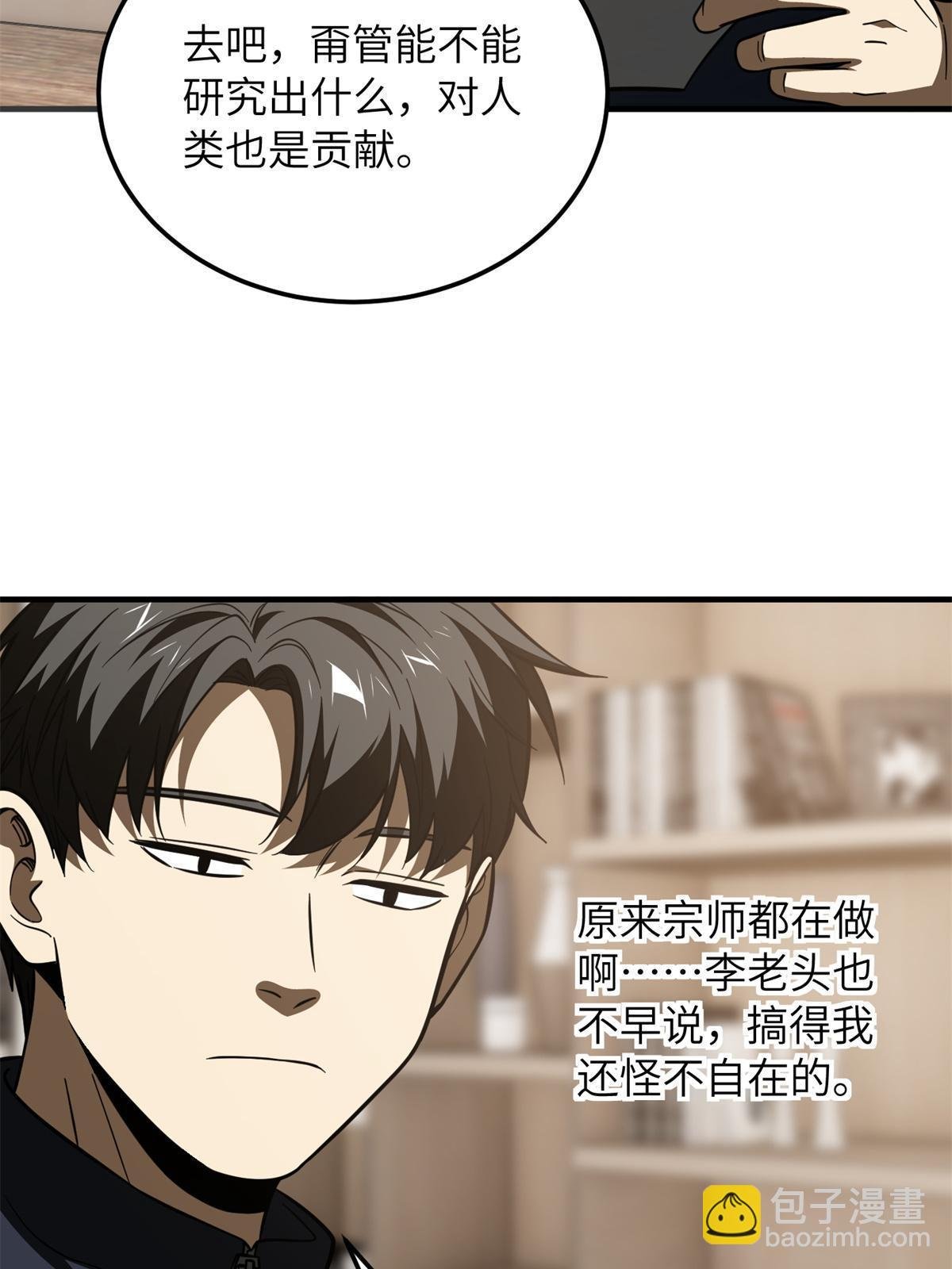 第169话 升职
