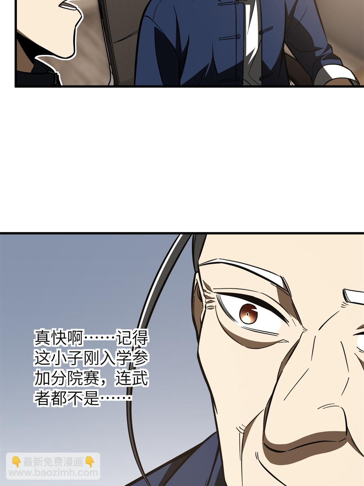 第169话 升职