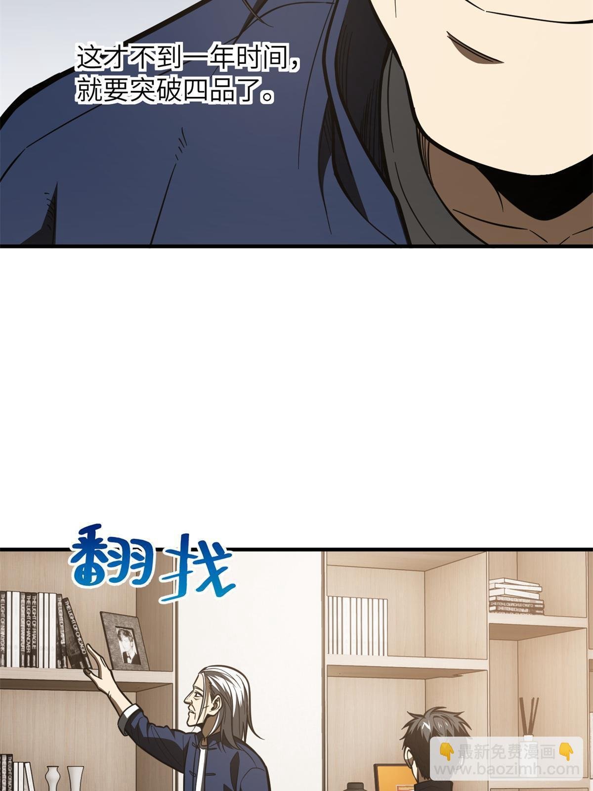 第169话 升职