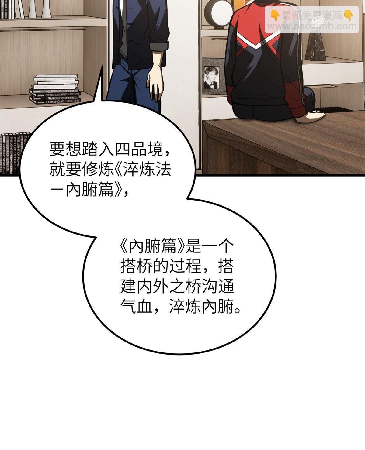 第169话 升职