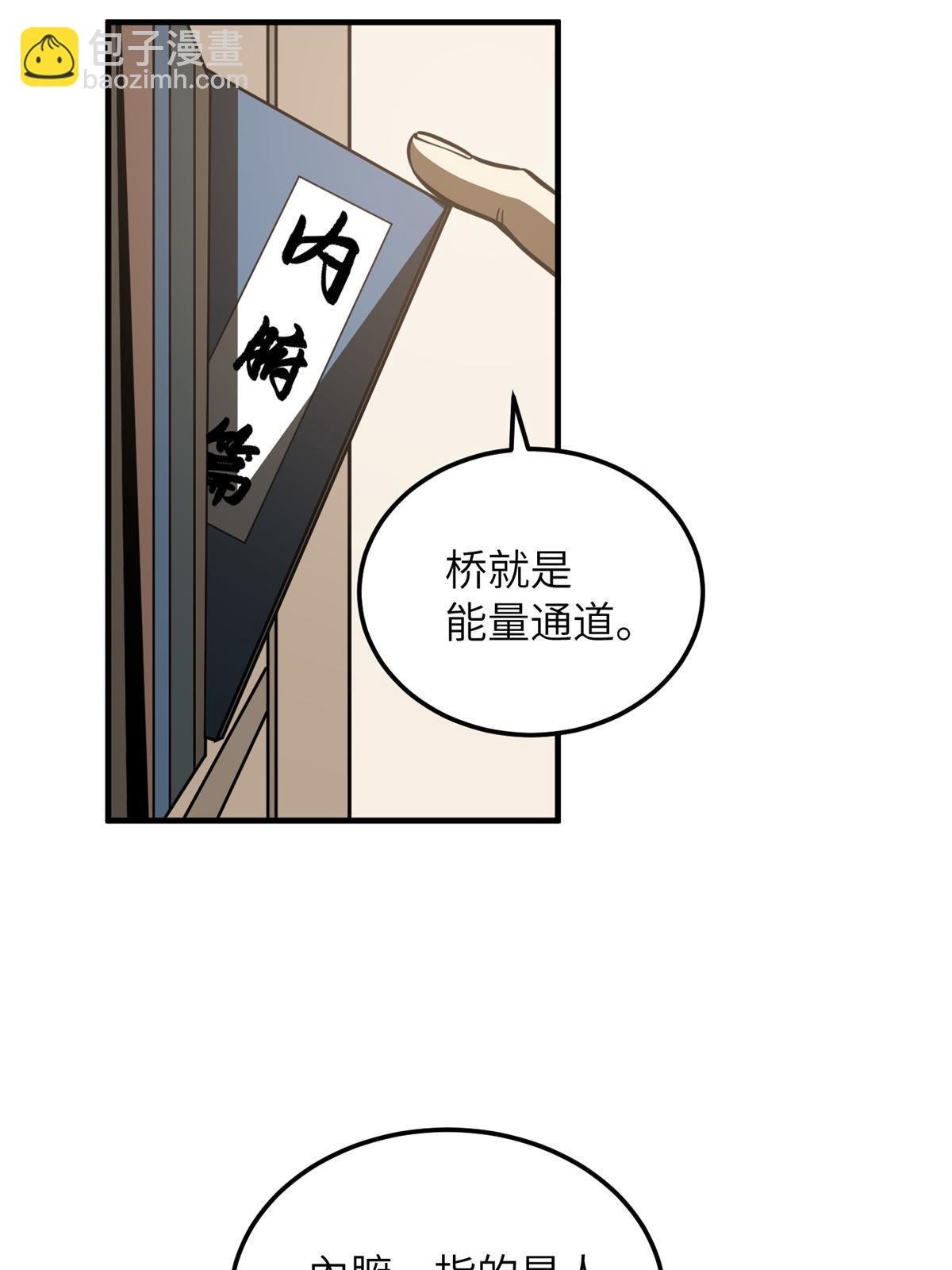 第169话 升职