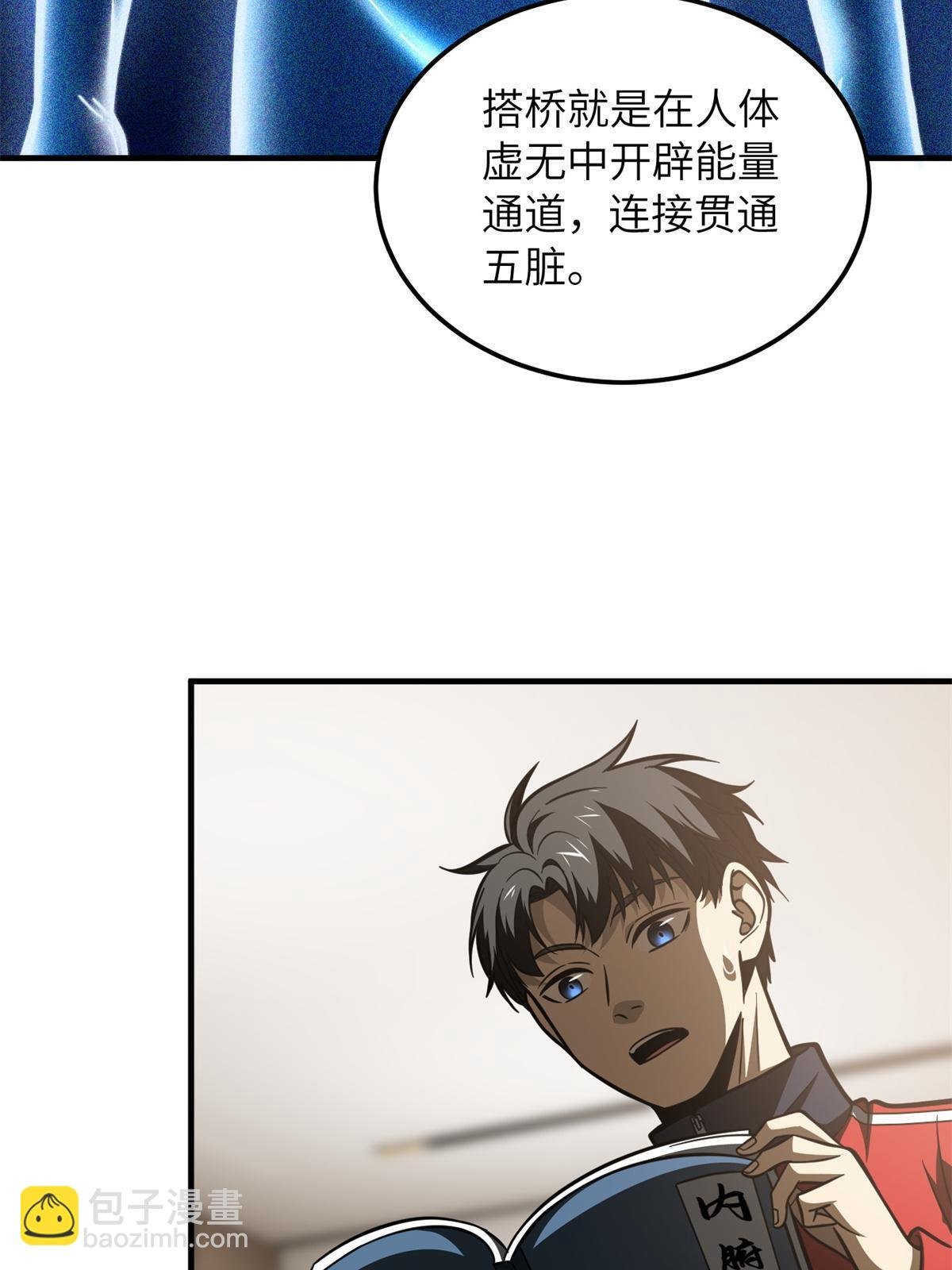 第169话 升职