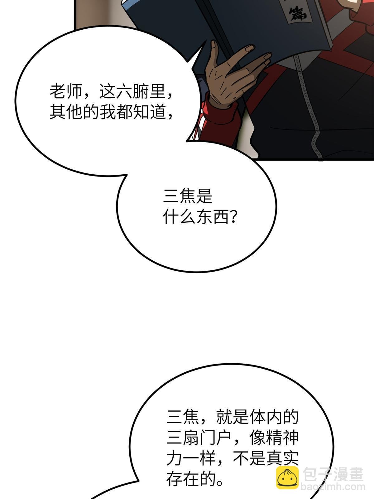 第169话 升职