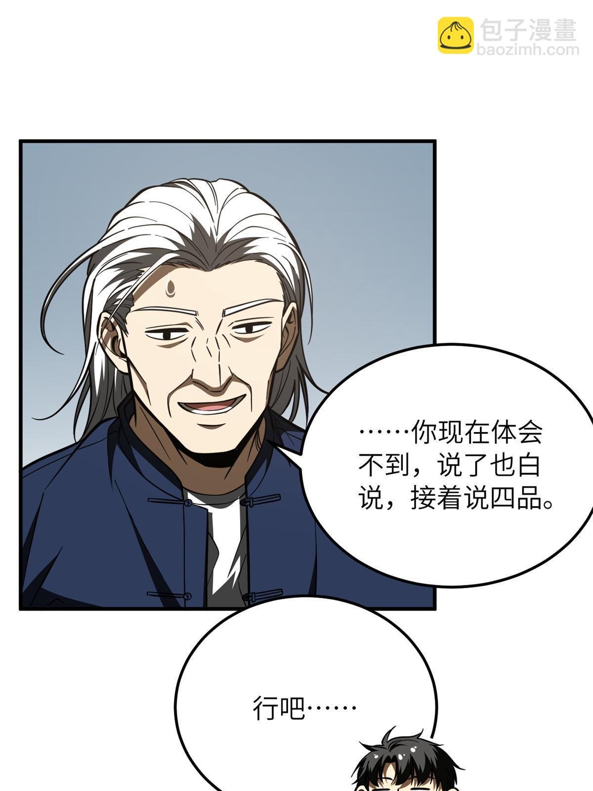 第169话 升职