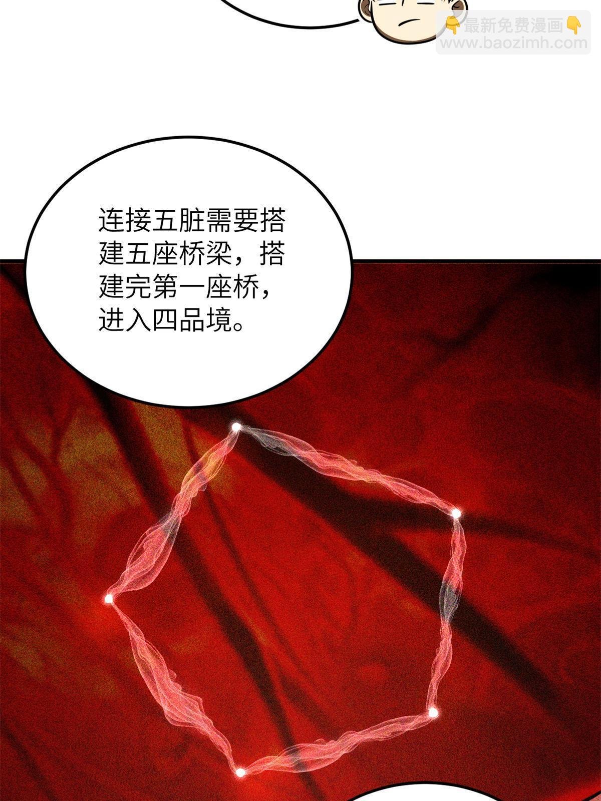 第169话 升职