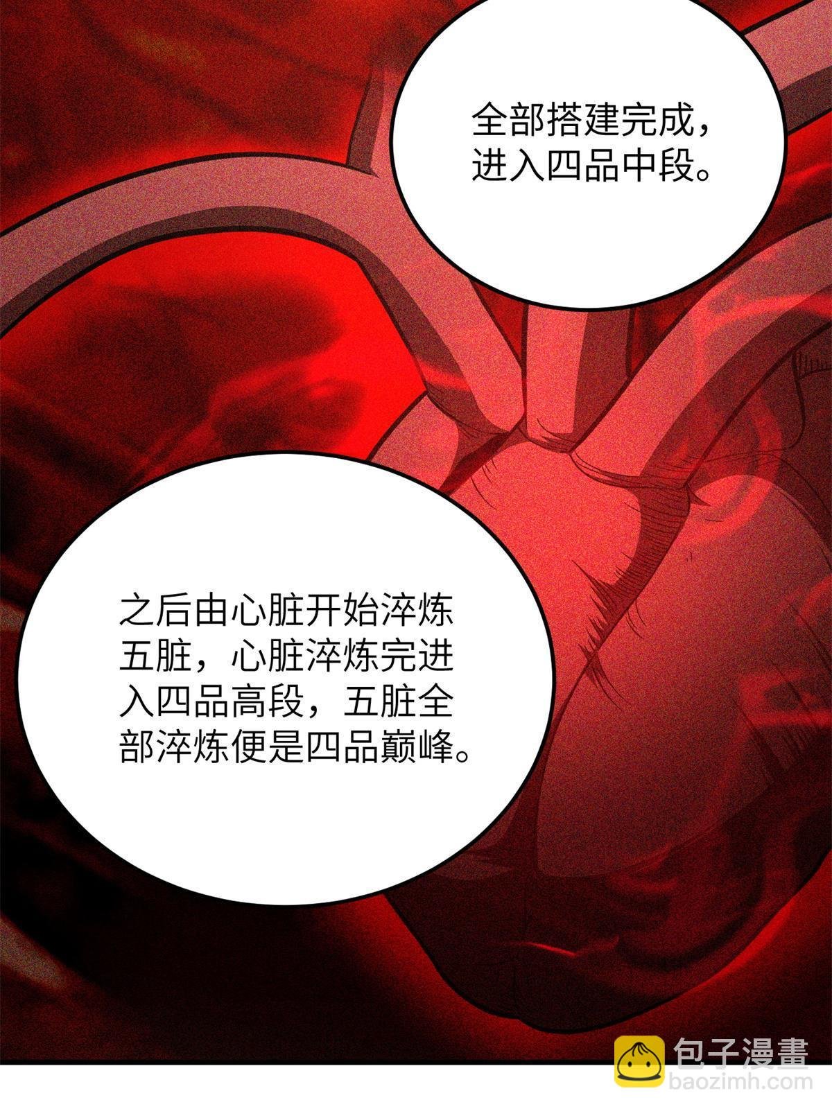 第169话 升职
