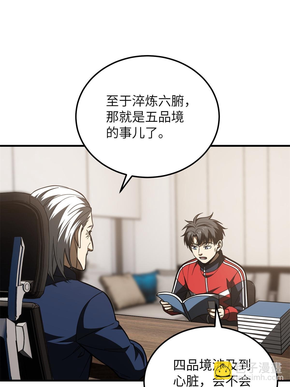 第169话 升职