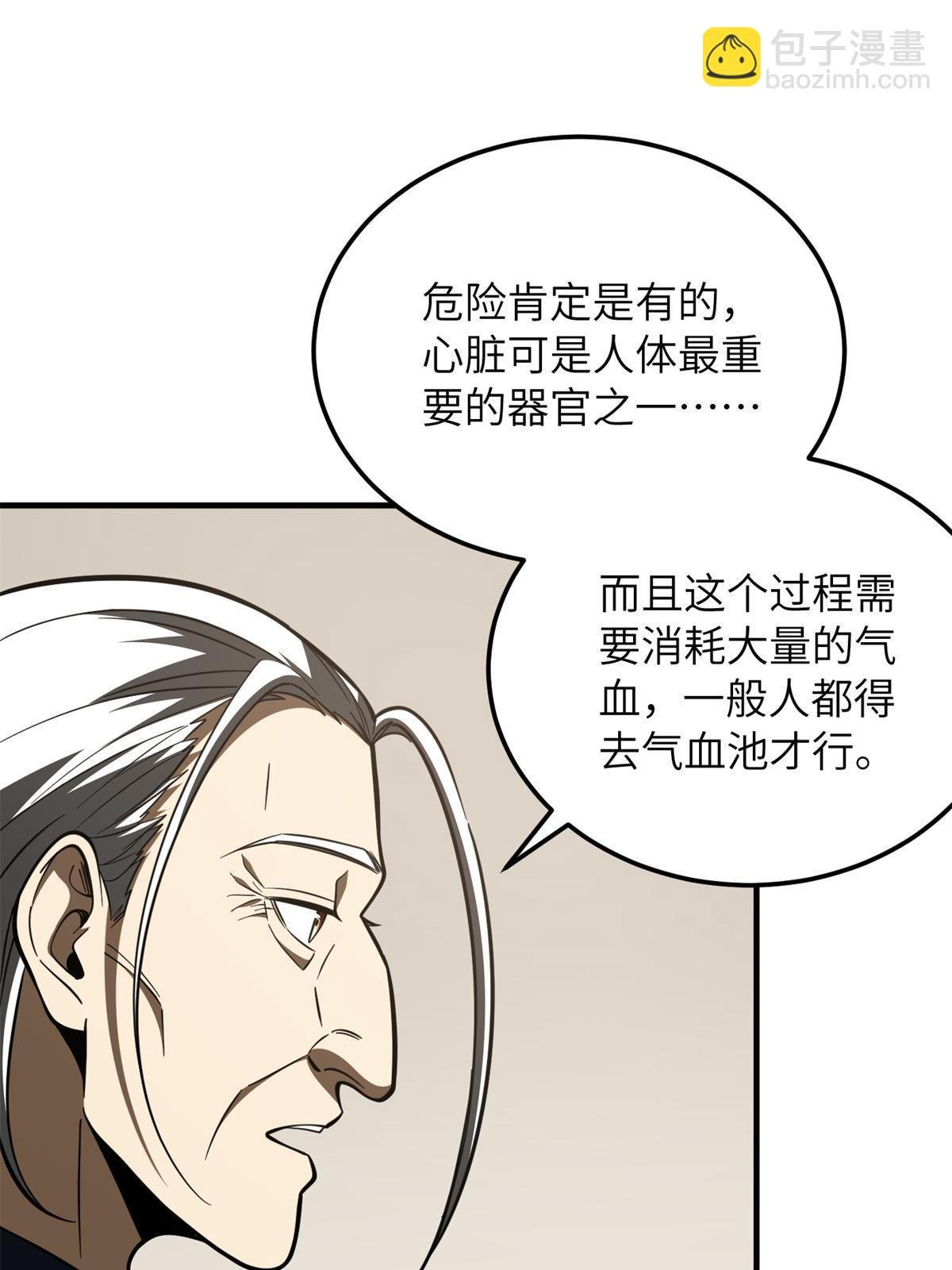 第169话 升职