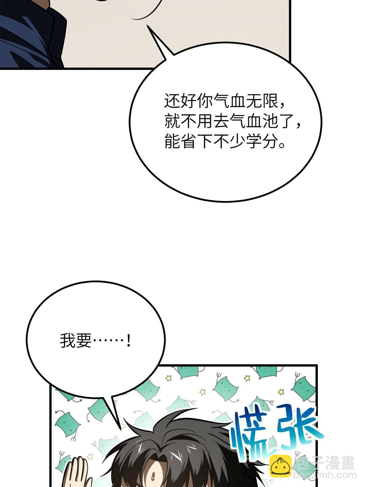 第169话 升职