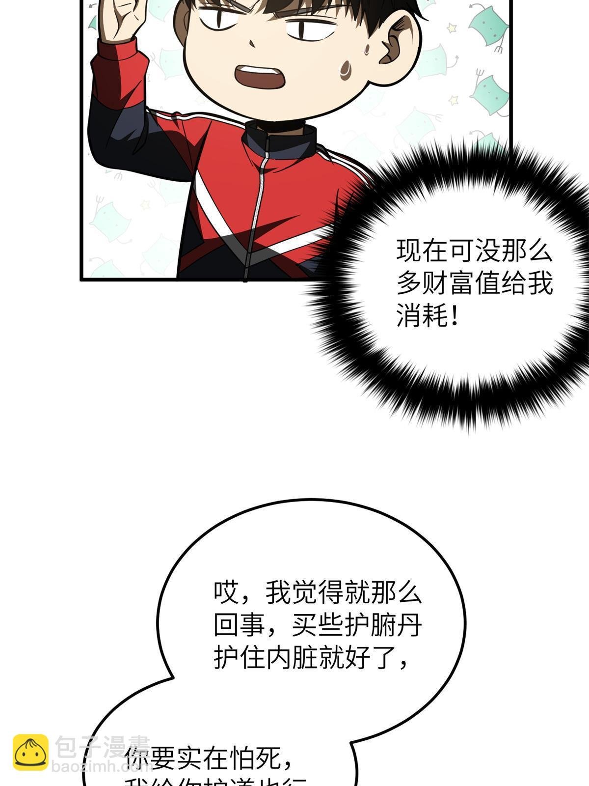 第169话 升职