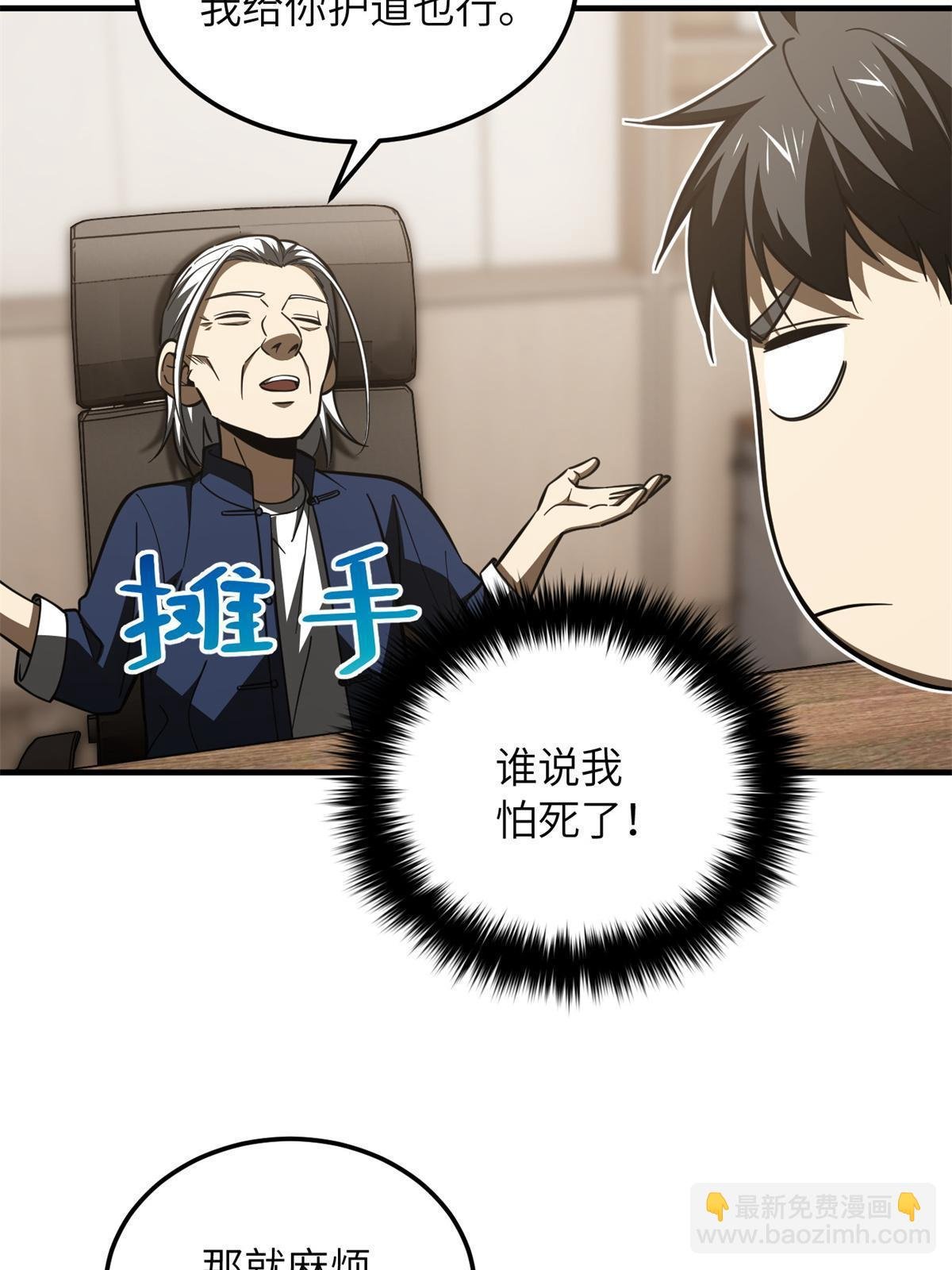 第169话 升职