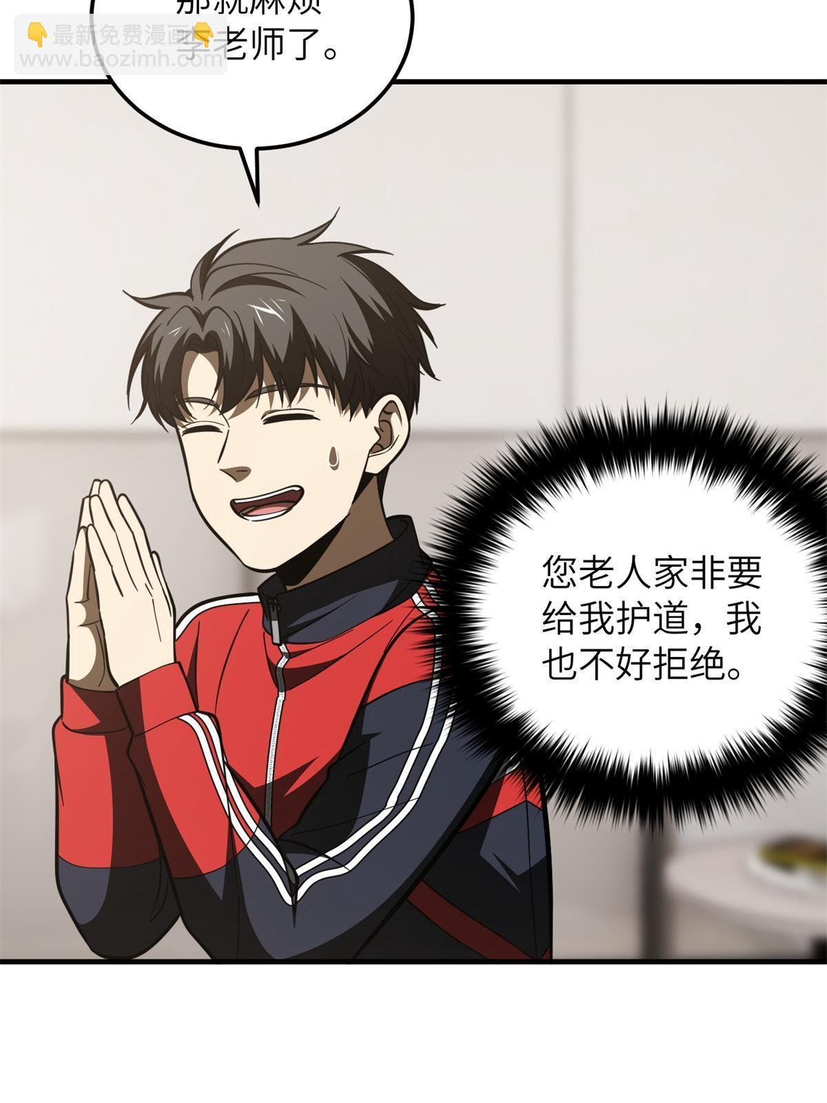 第169话 升职