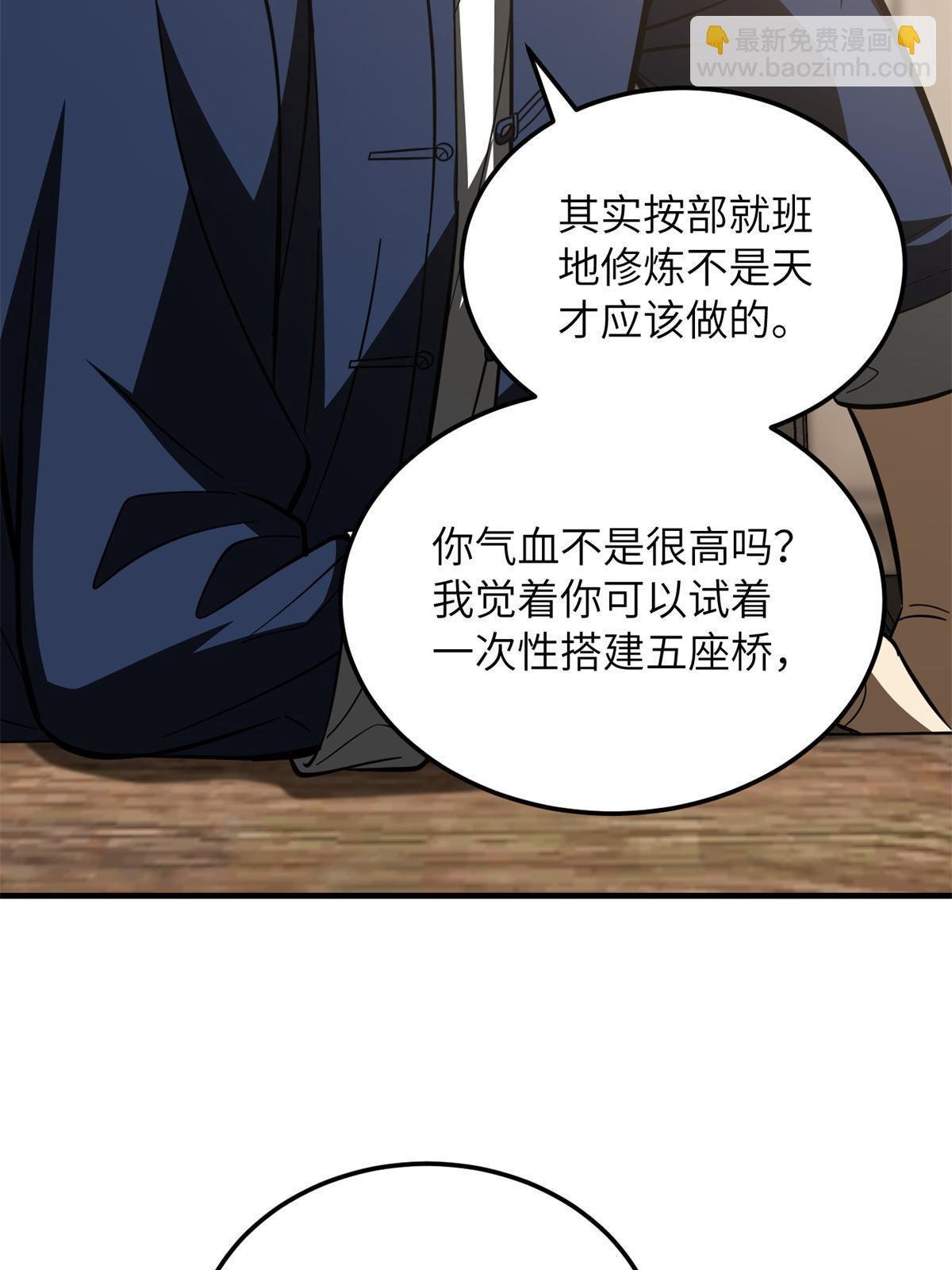 第169话 升职
