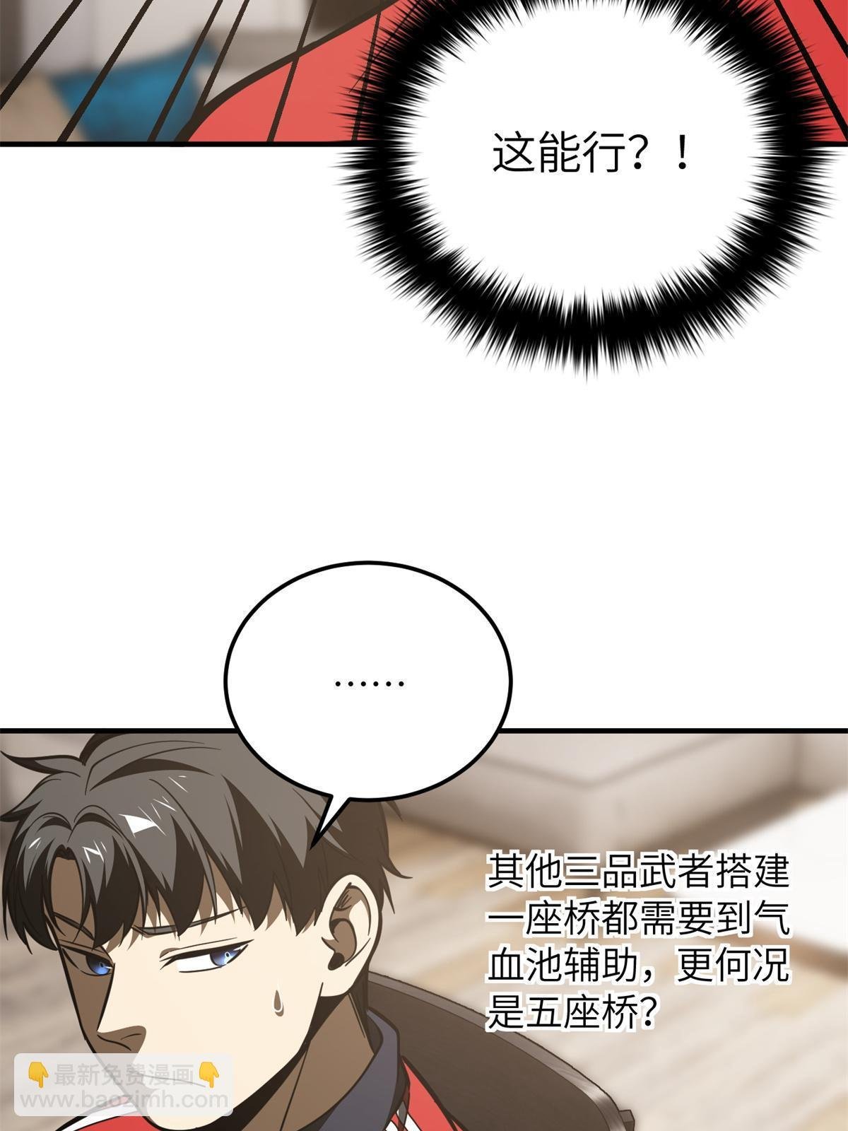 第169话 升职