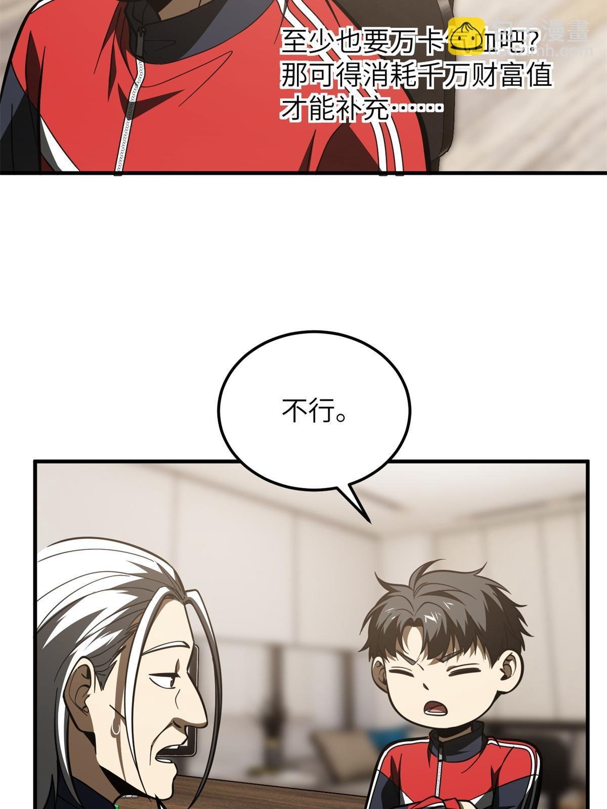 第169话 升职