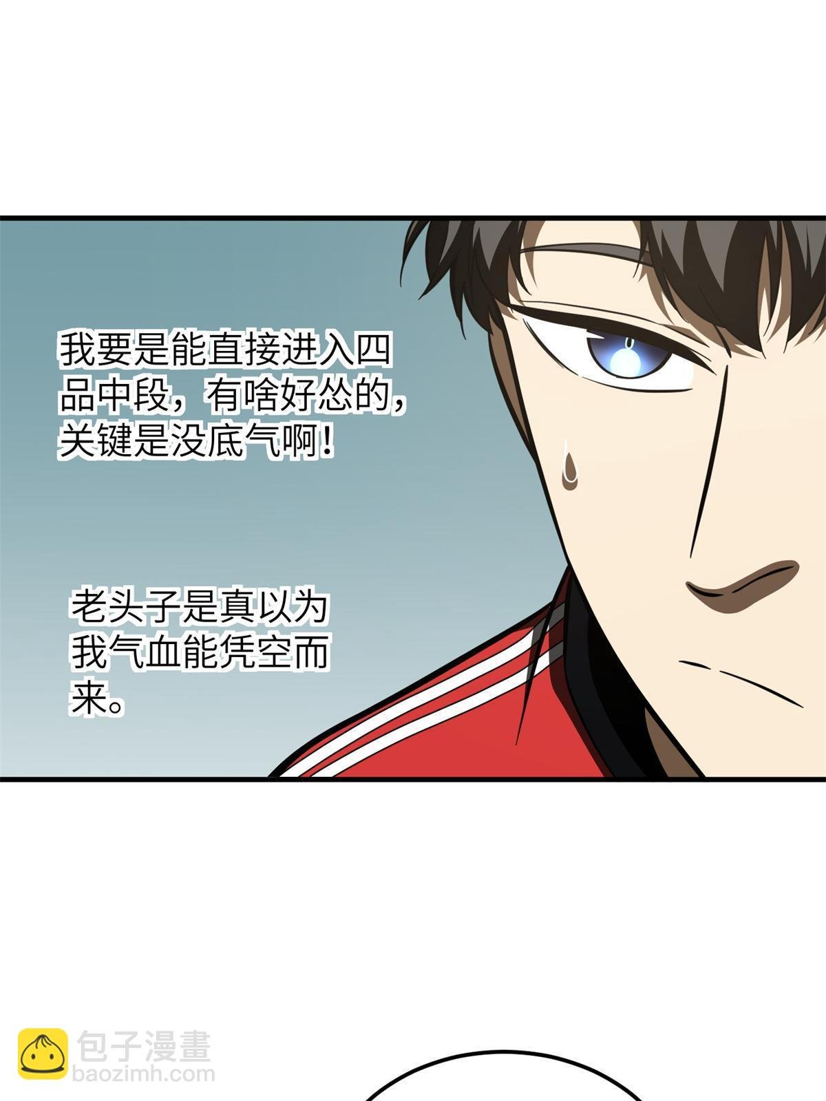第169话 升职