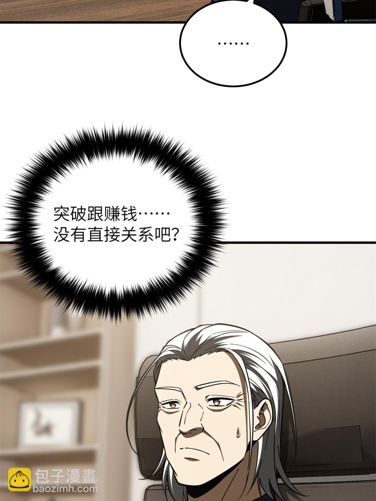 第169话 升职