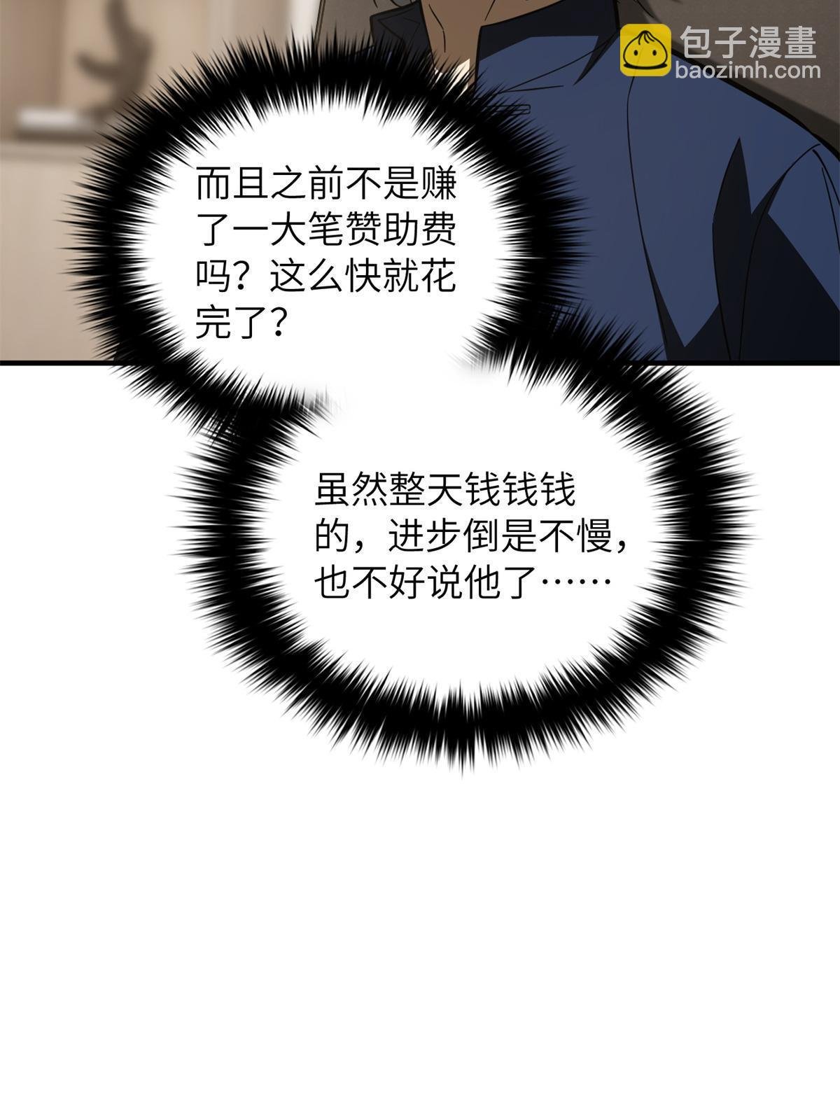 第169话 升职