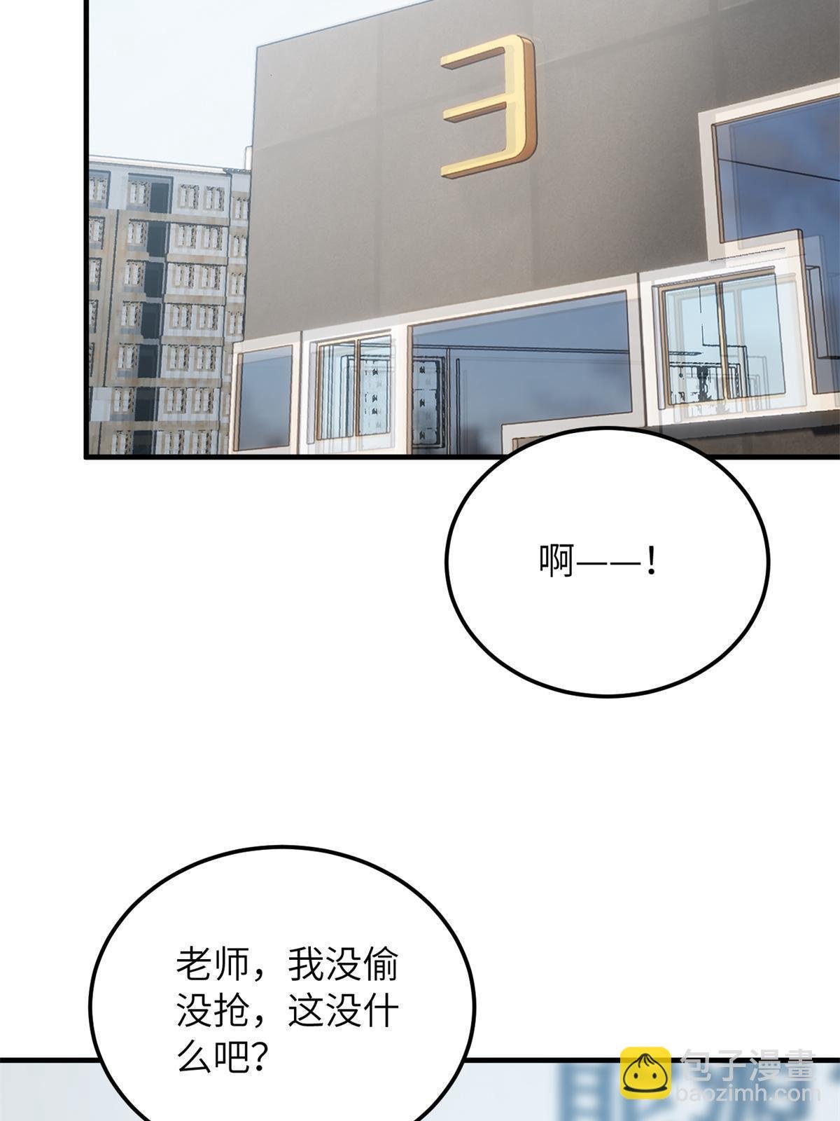第170话 收费