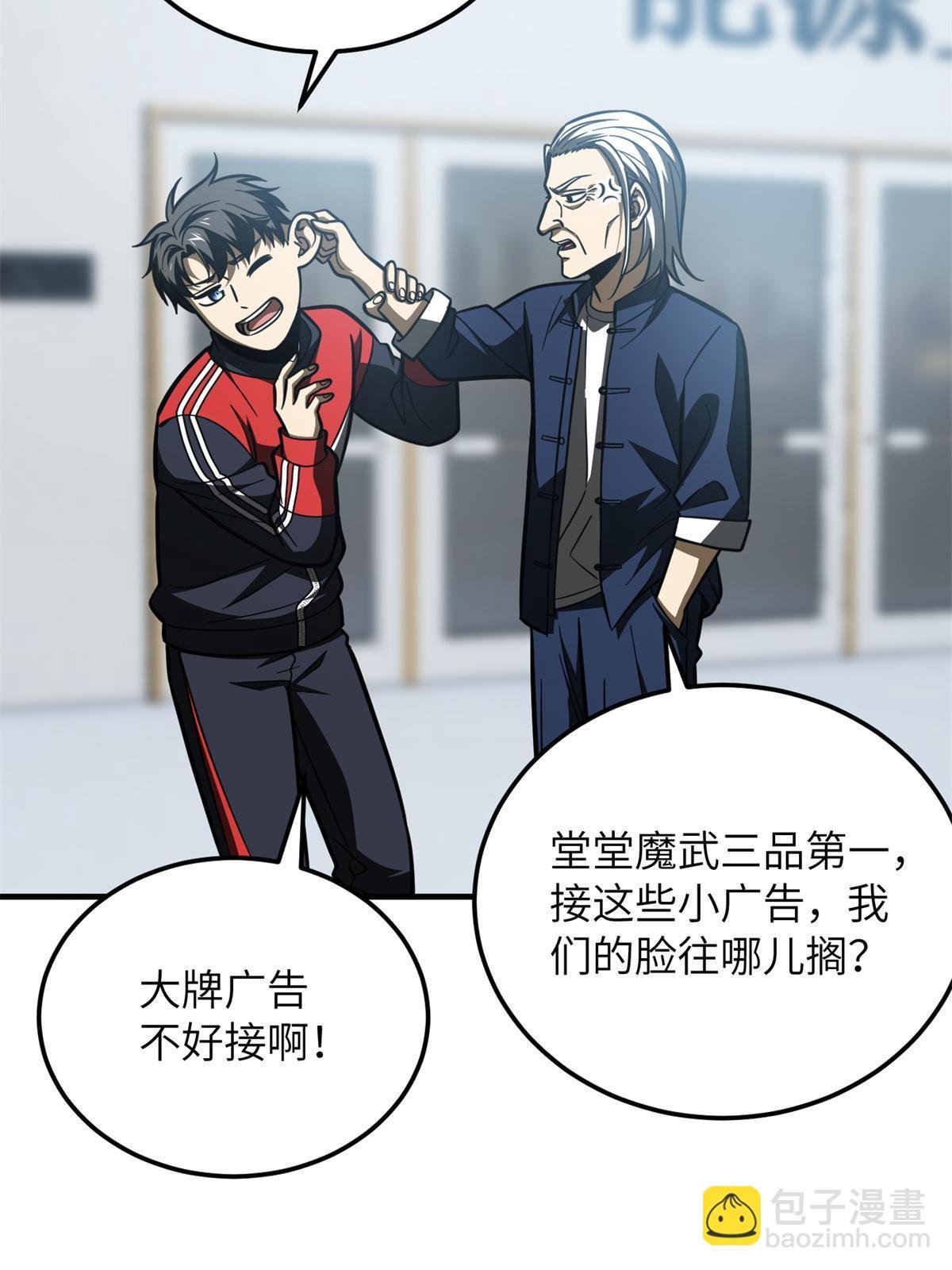 第170话 收费