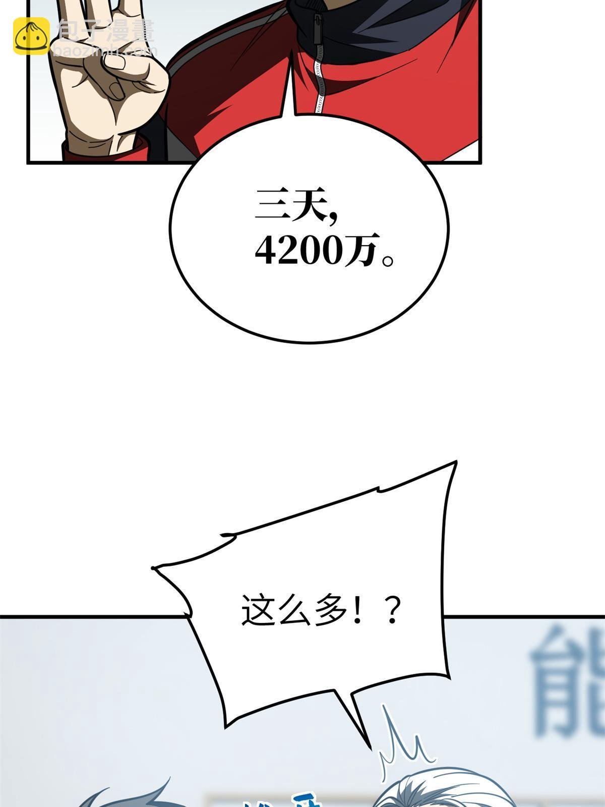 第170话 收费
