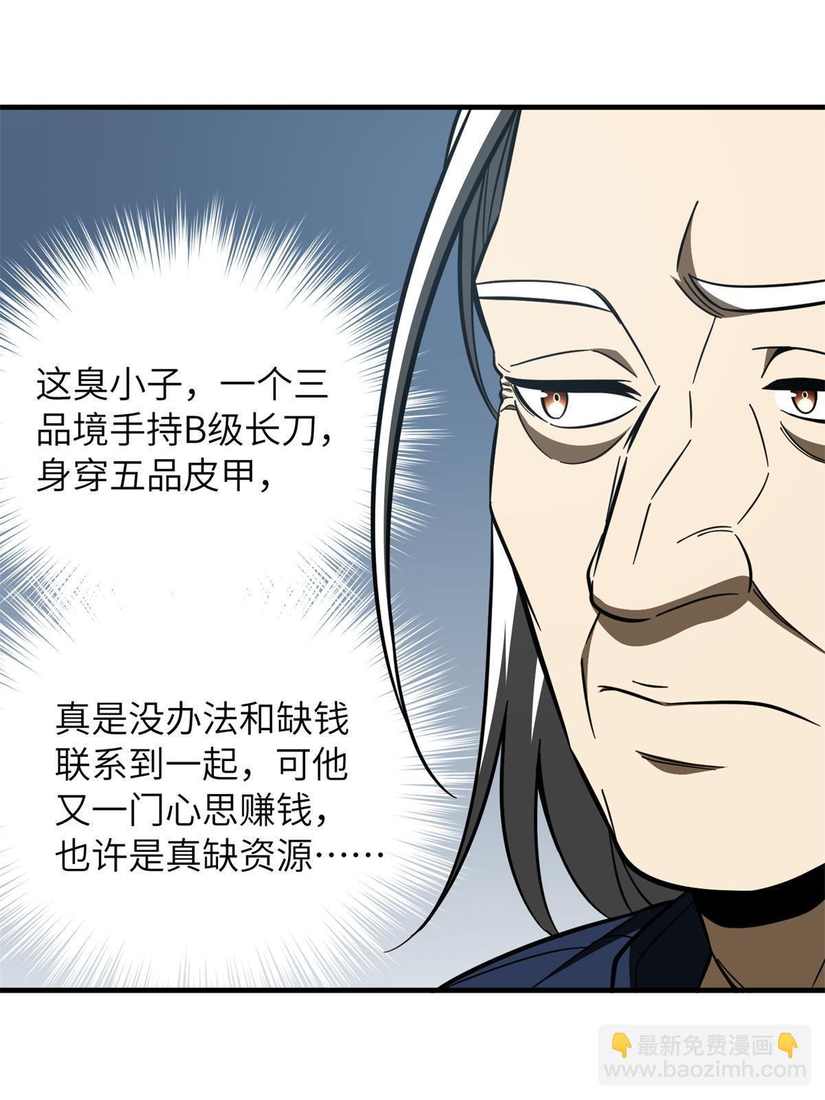 第170话 收费