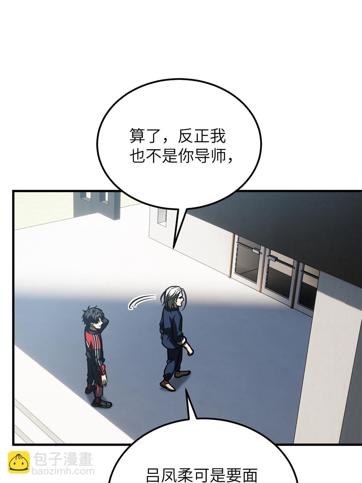 第170话 收费