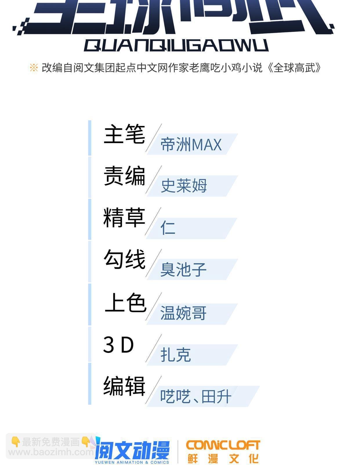 第170话 收费
