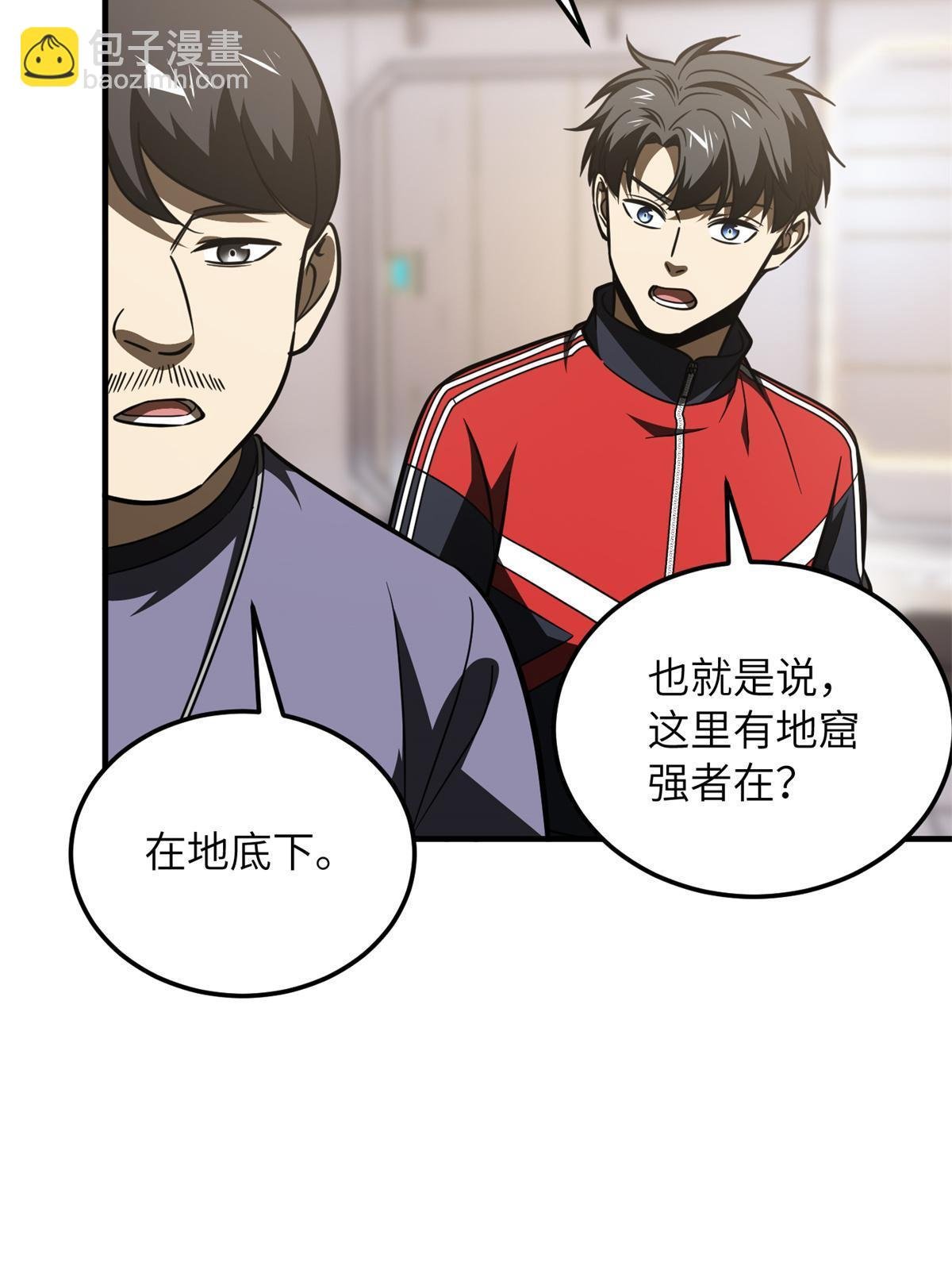 第170话 收费
