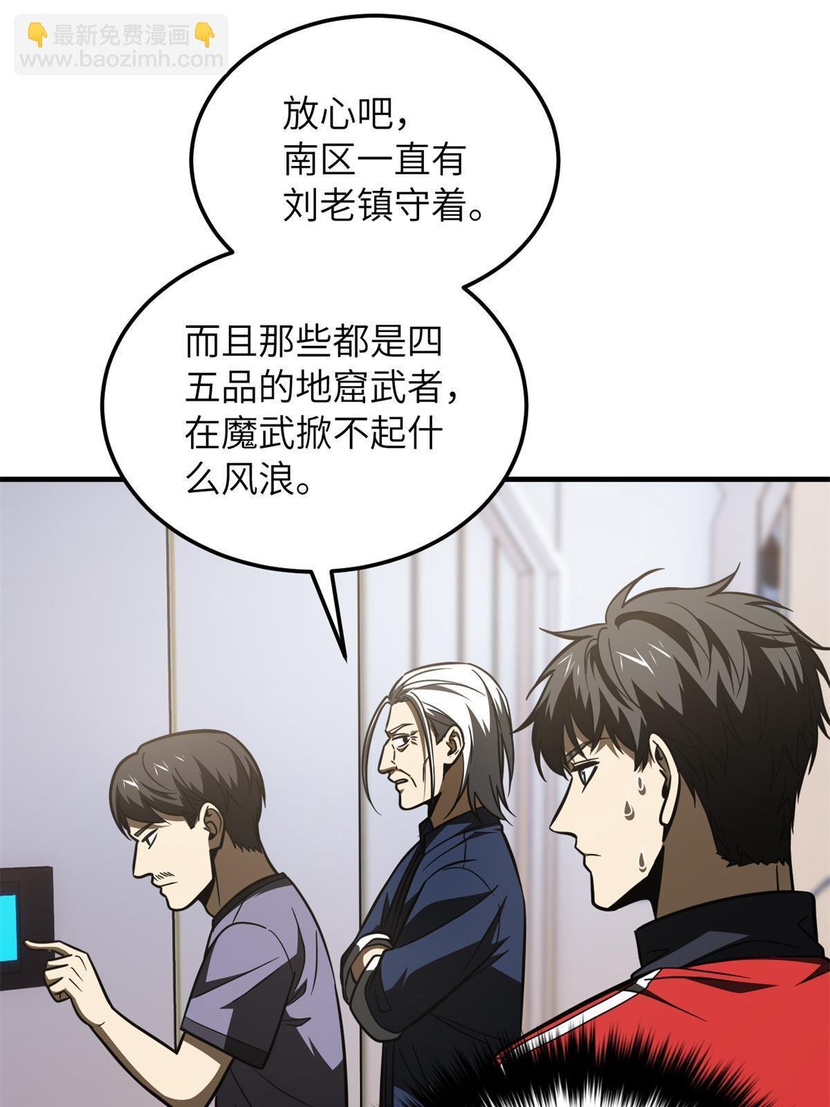 第170话 收费