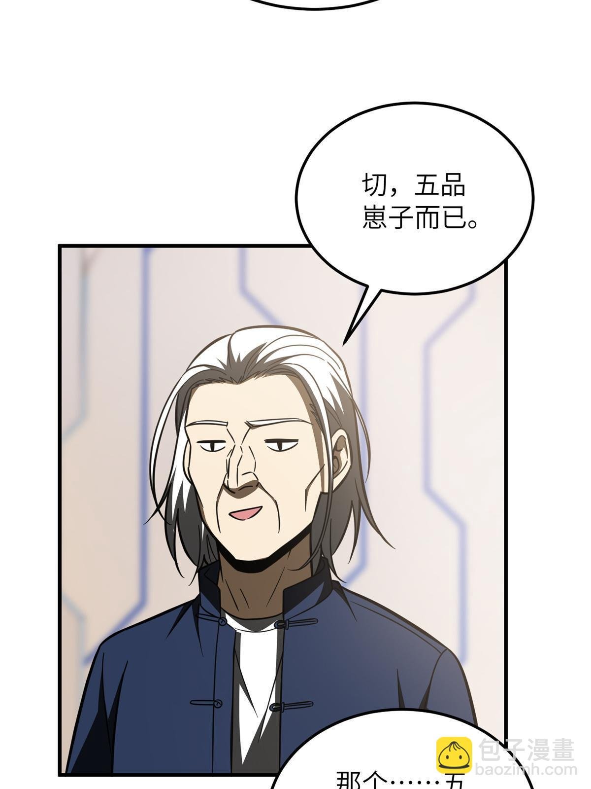 第170话 收费