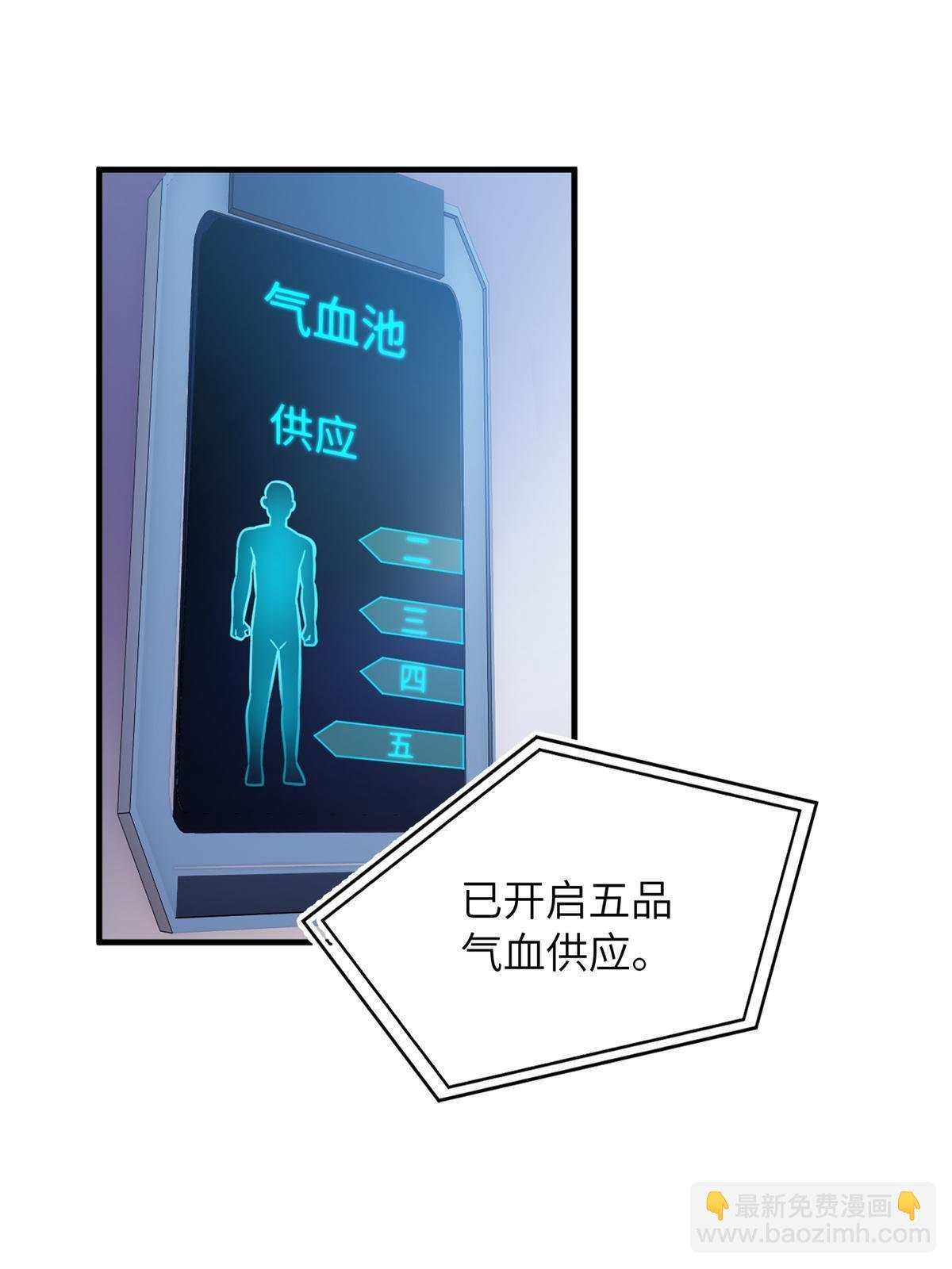 第170话 收费