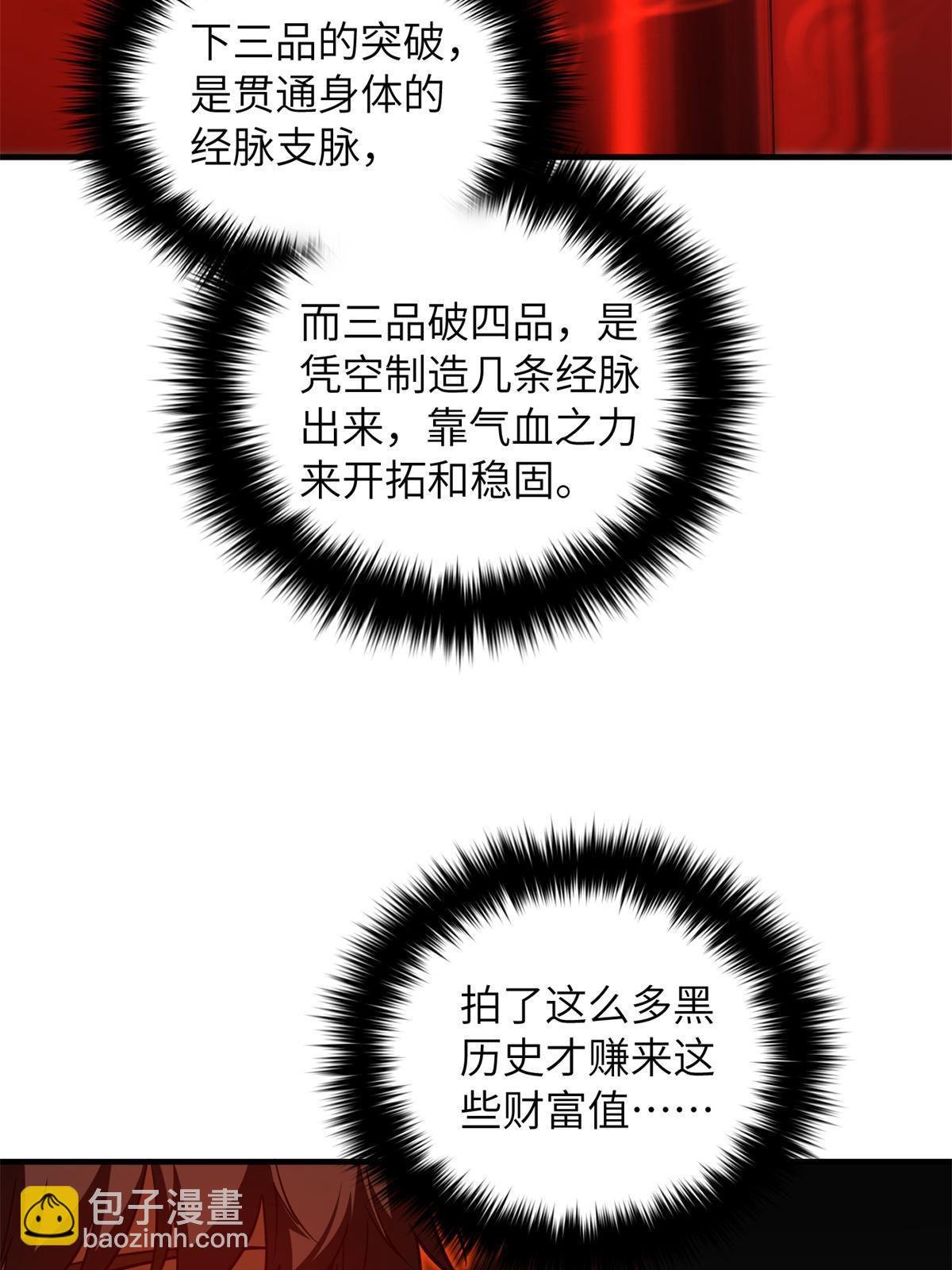 第170话 收费