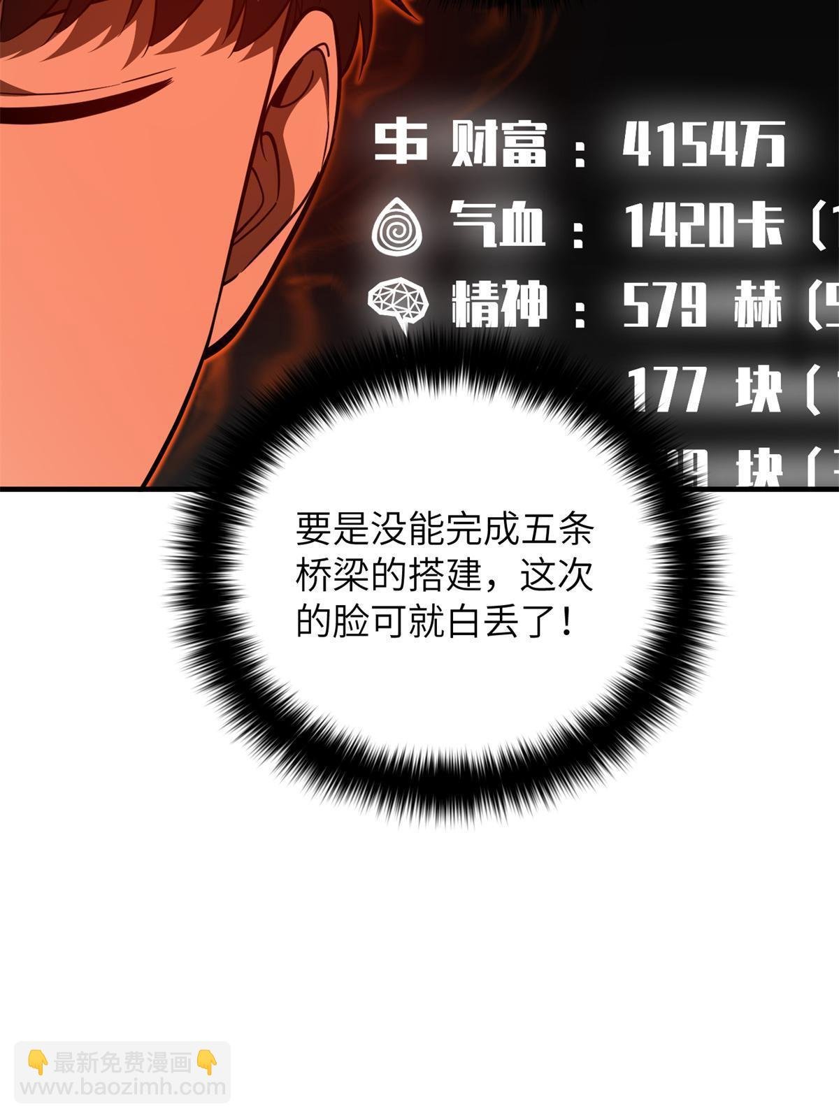 第170话 收费