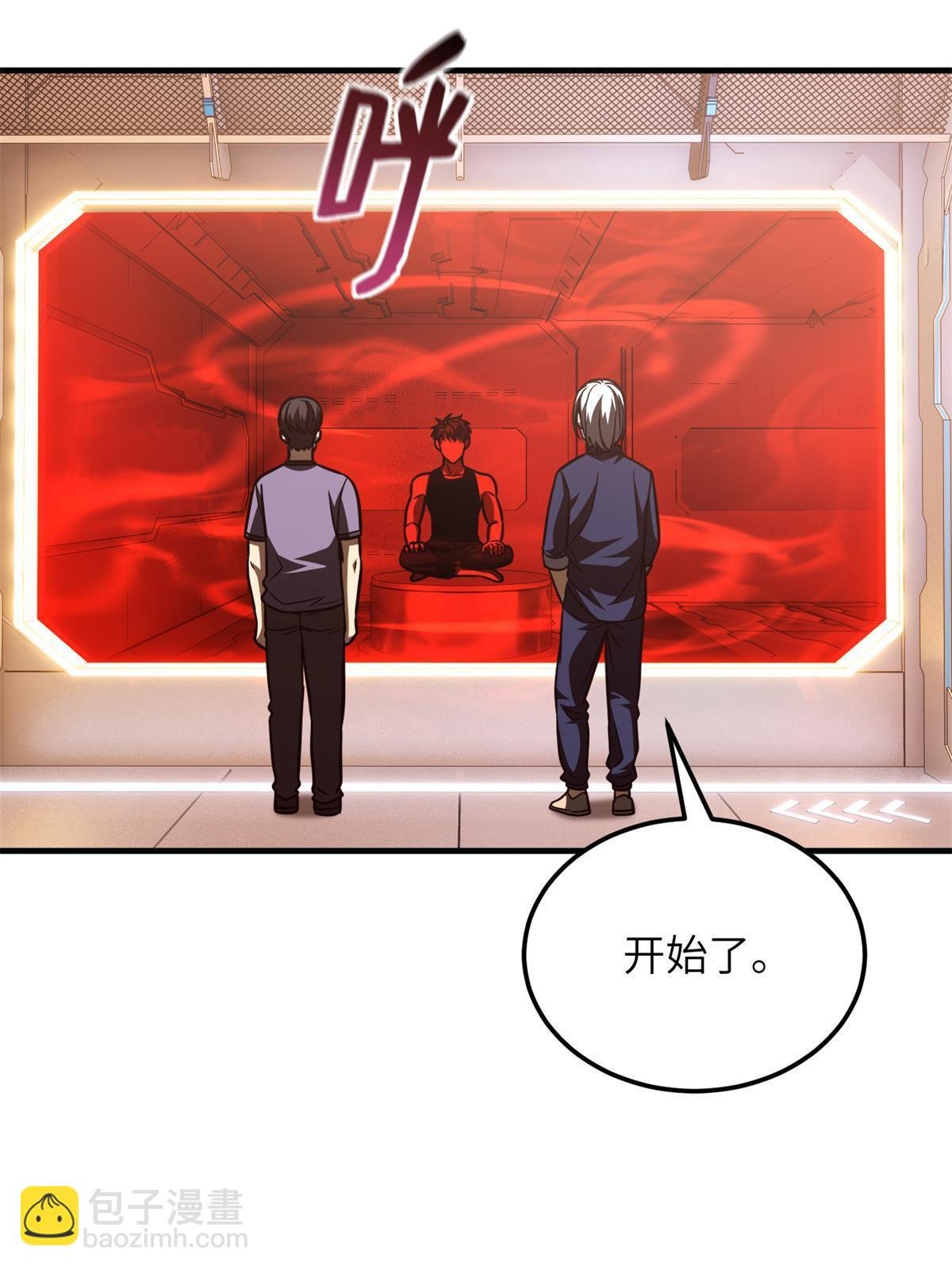 第170话 收费