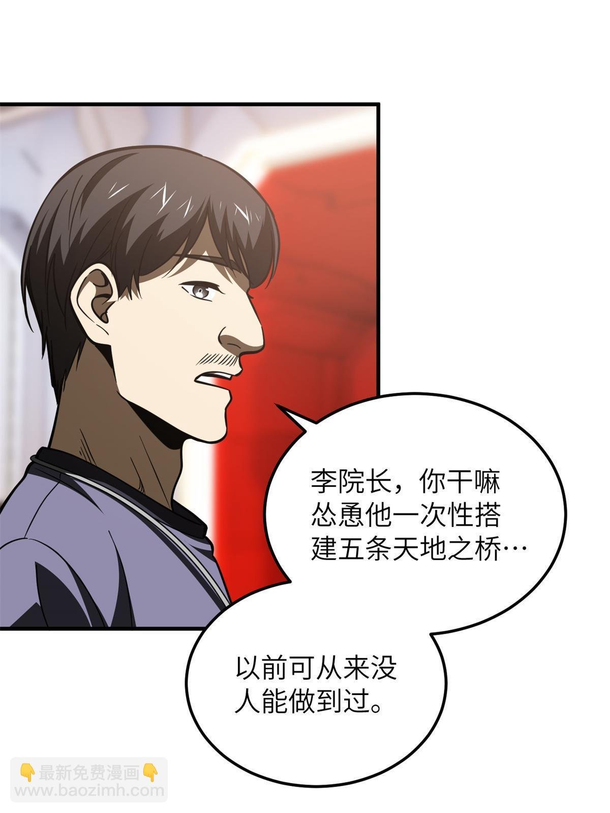 第170话 收费