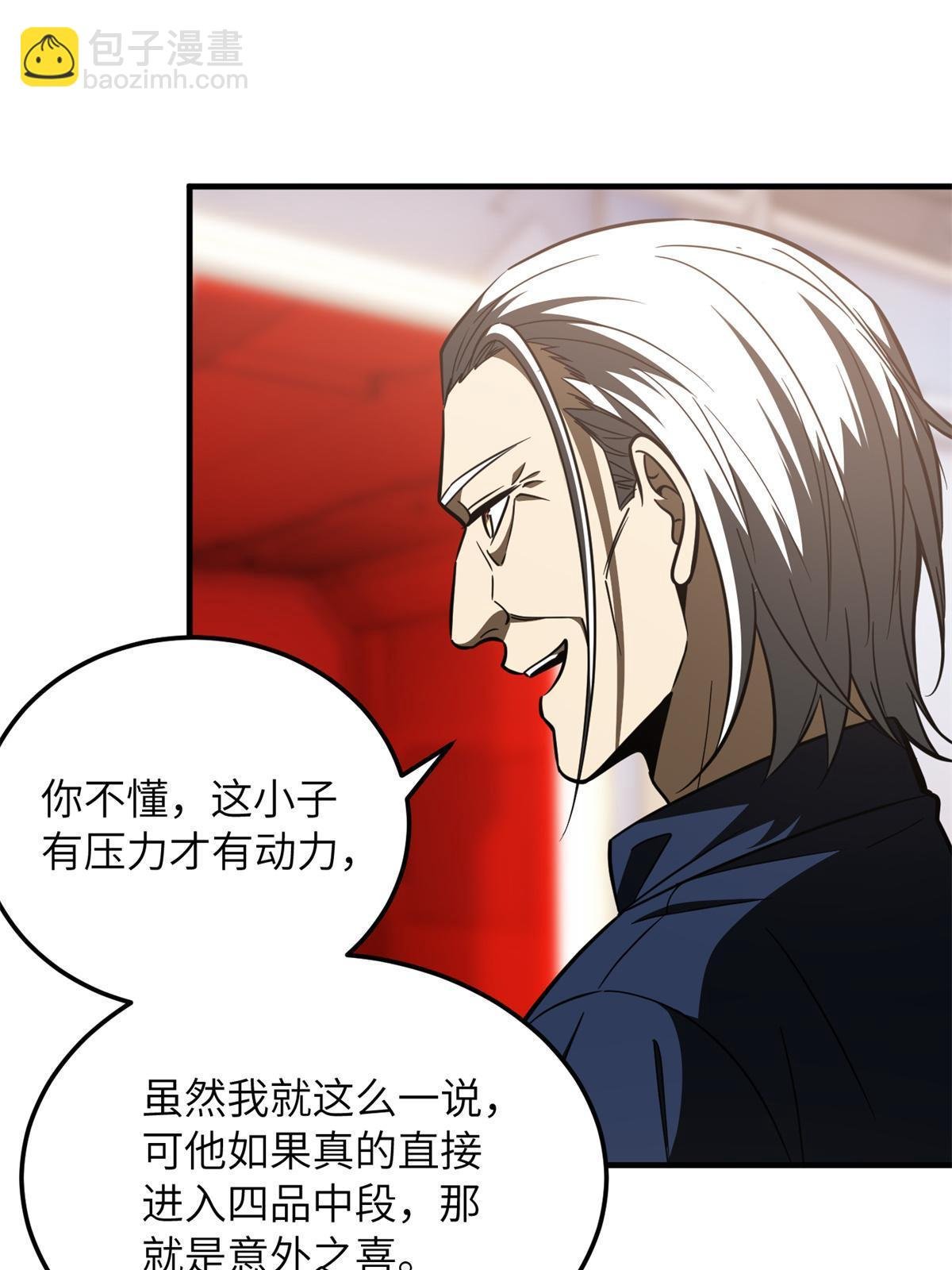 第170话 收费