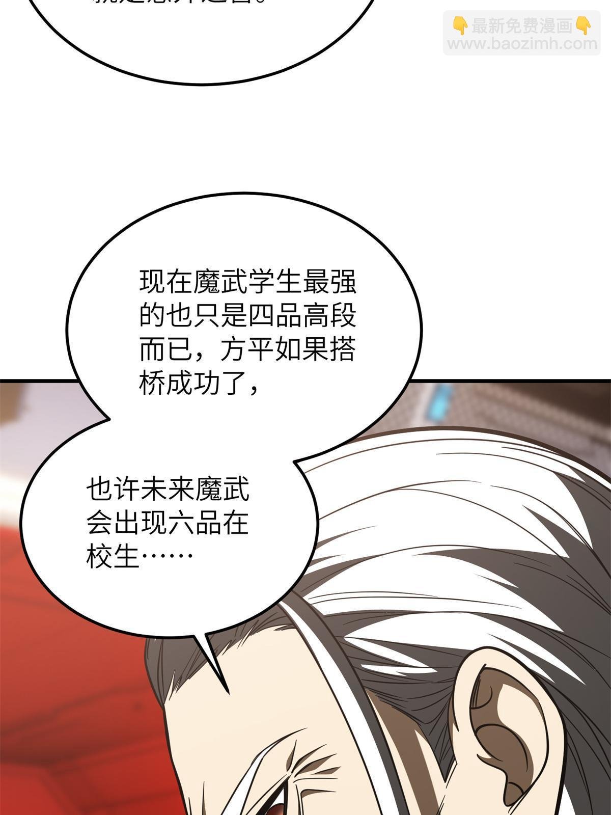 第170话 收费