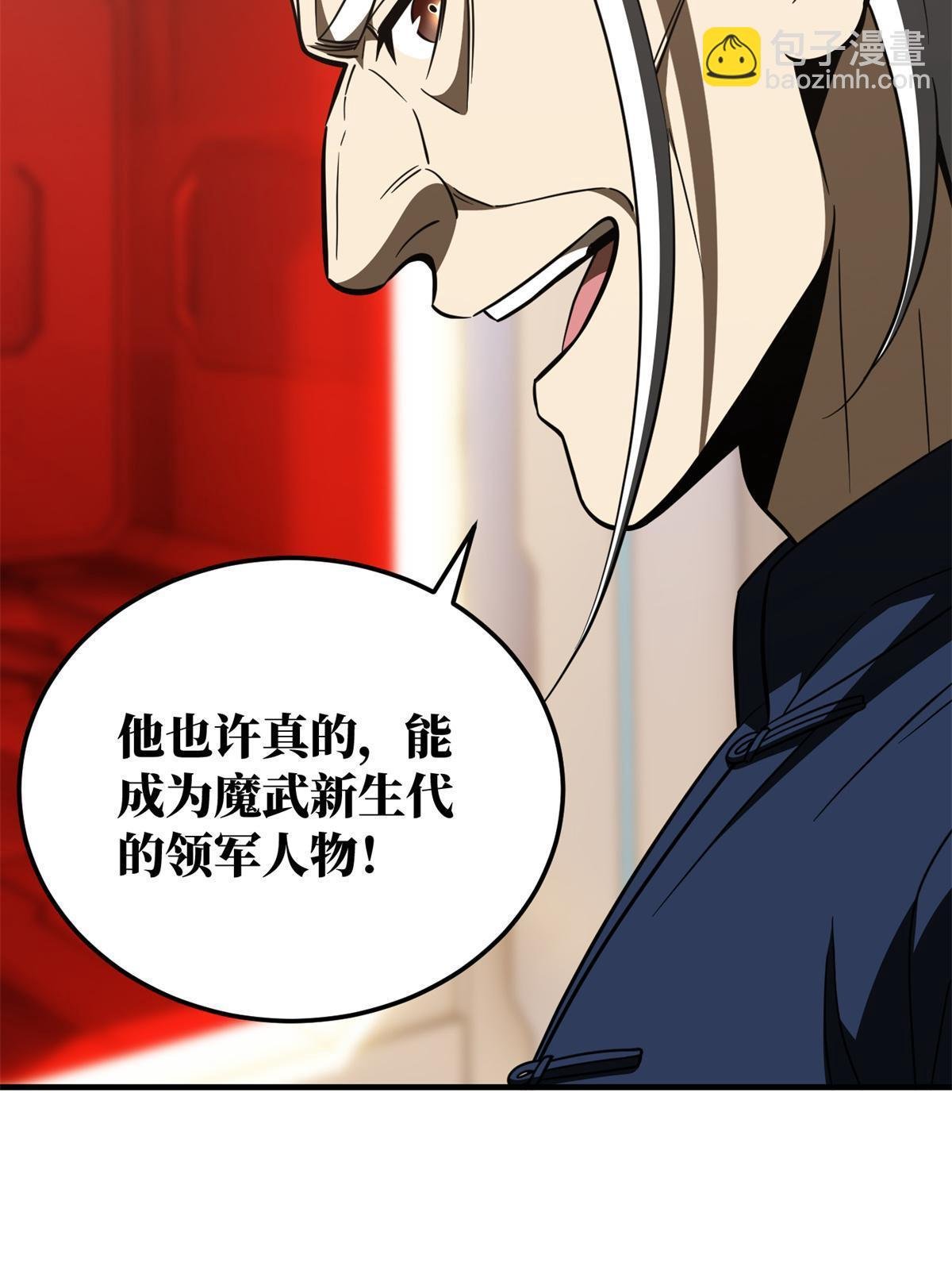 第170话 收费