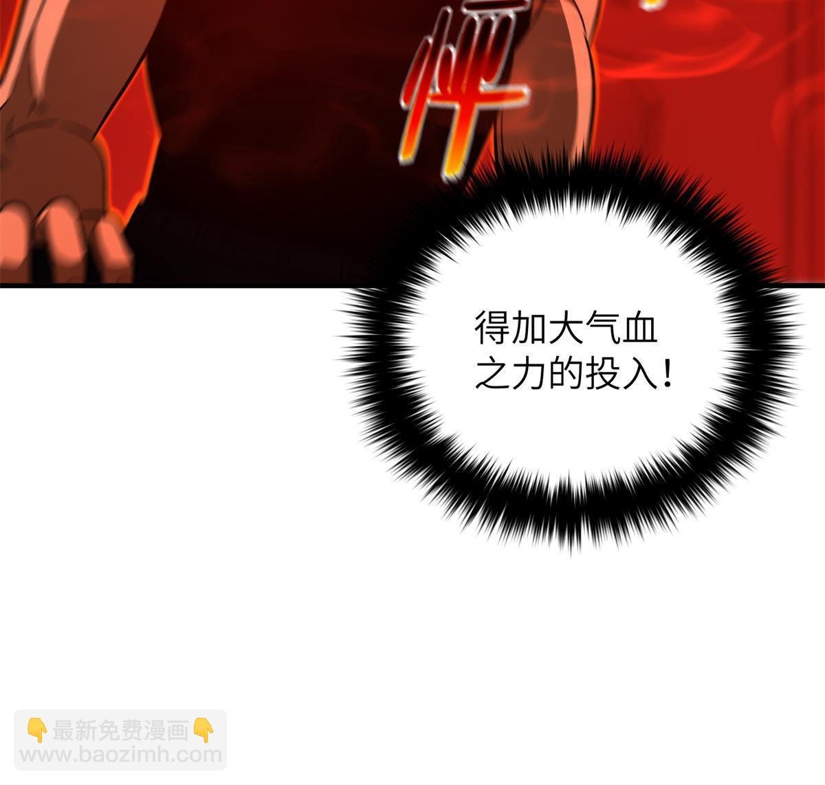 第170话 收费
