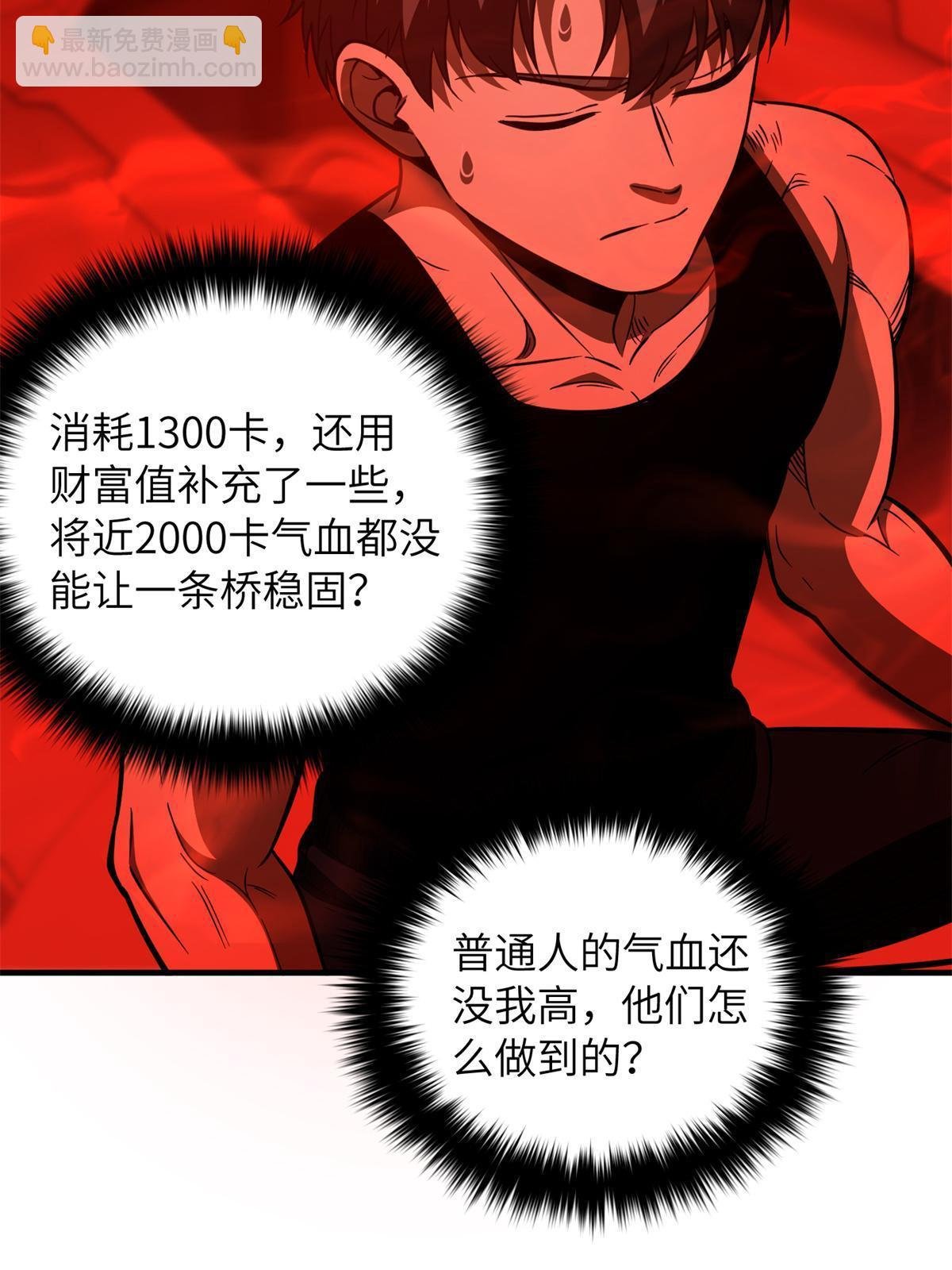 第170话 收费