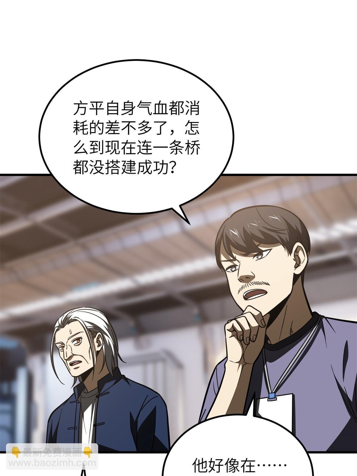 第170话 收费