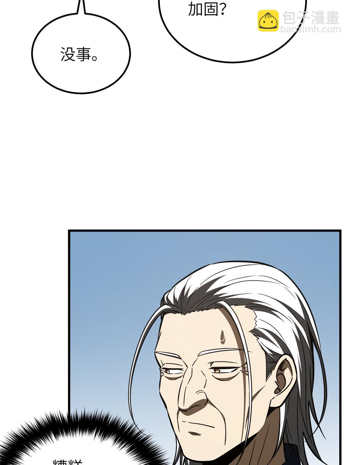 第170话 收费