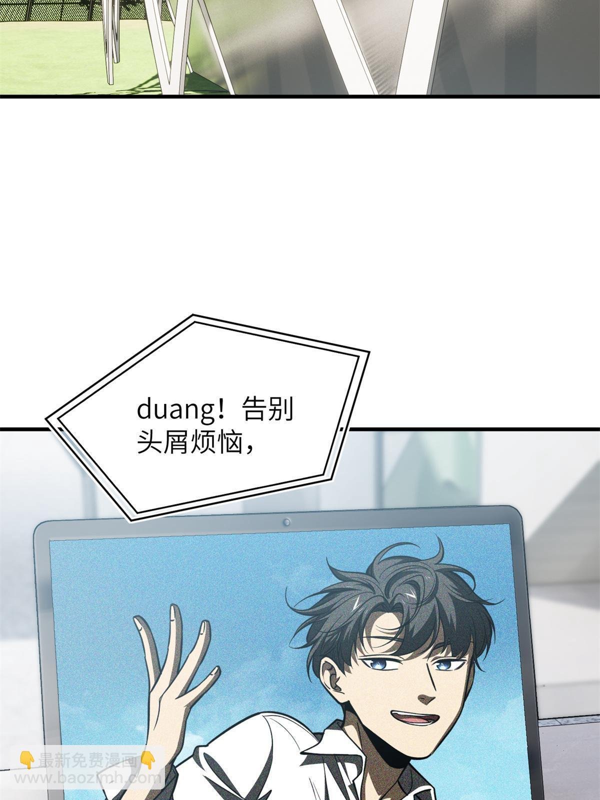 第170话 收费