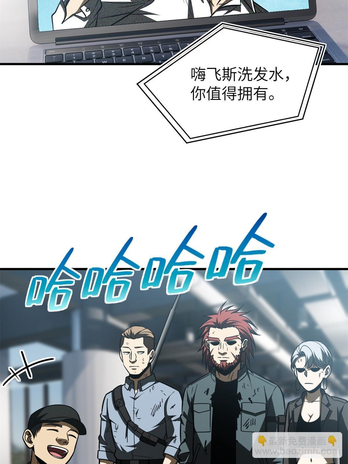 第170话 收费